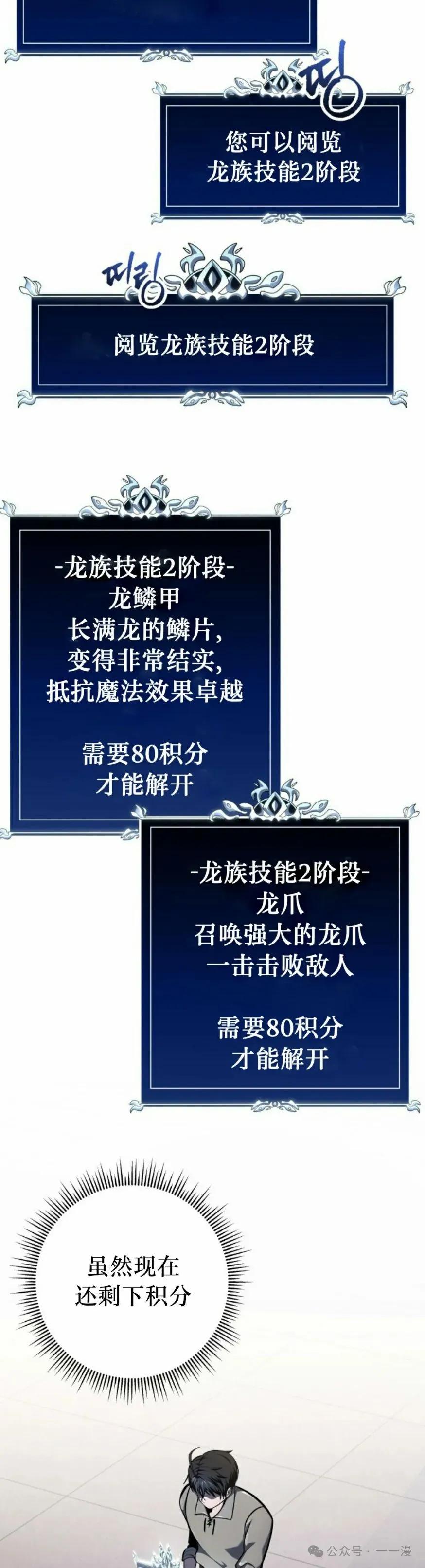 屠龙者回归 - 第27集 - 第15张图