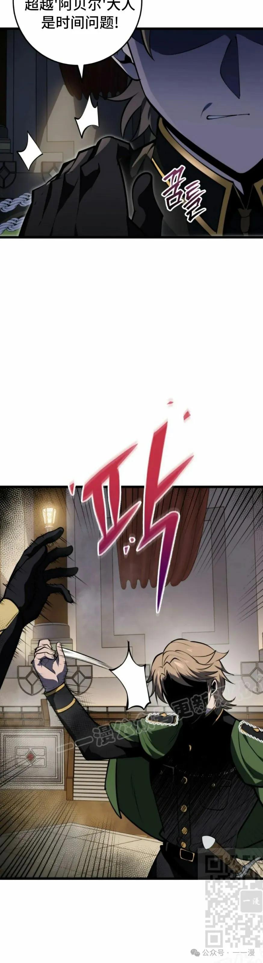 屠龙者回归 - 第27集 - 第39张图