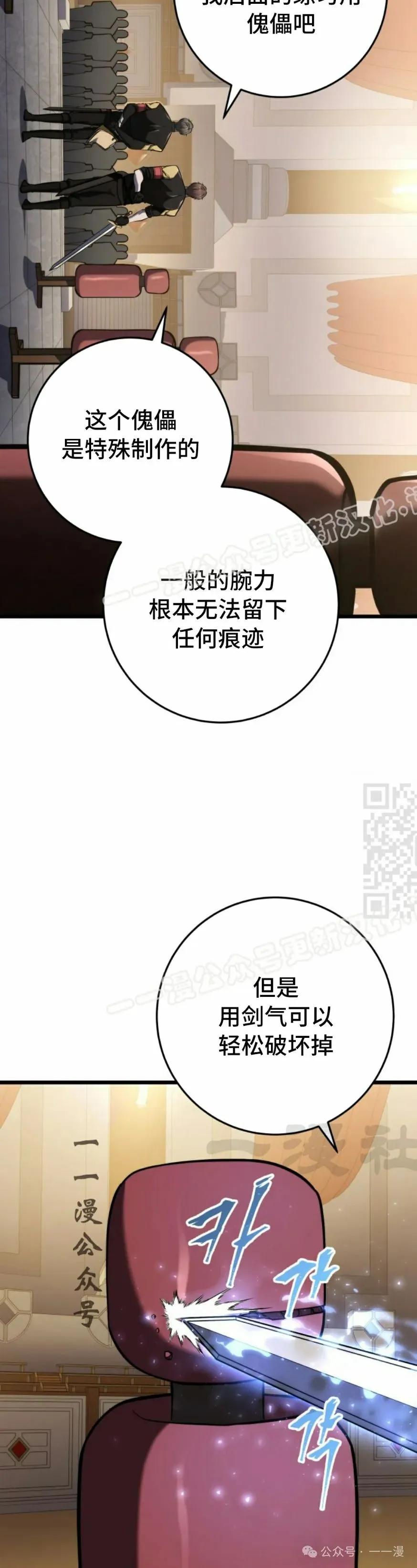 屠龙者回归 - 第27集 - 第27张图