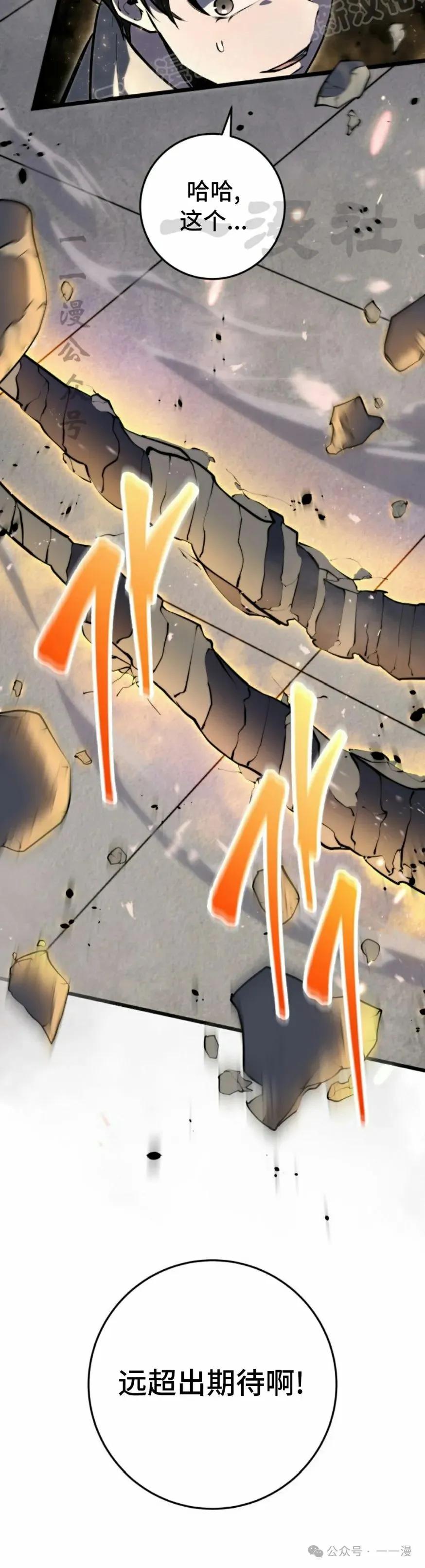 屠龙者回归 - 第27集 - 第20张图