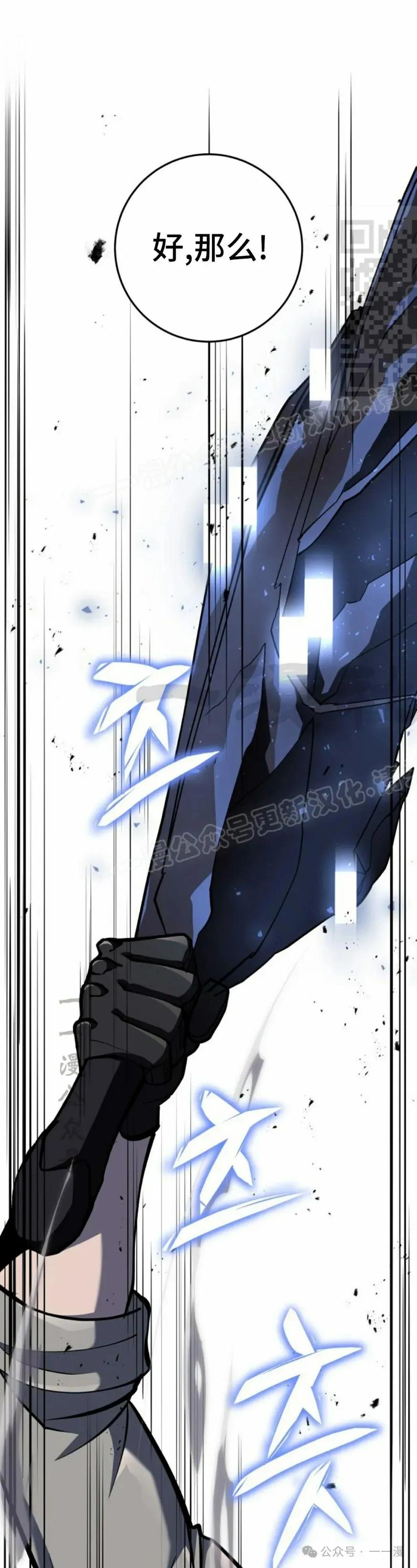 屠龙者回归 - 第27集 - 第21张图