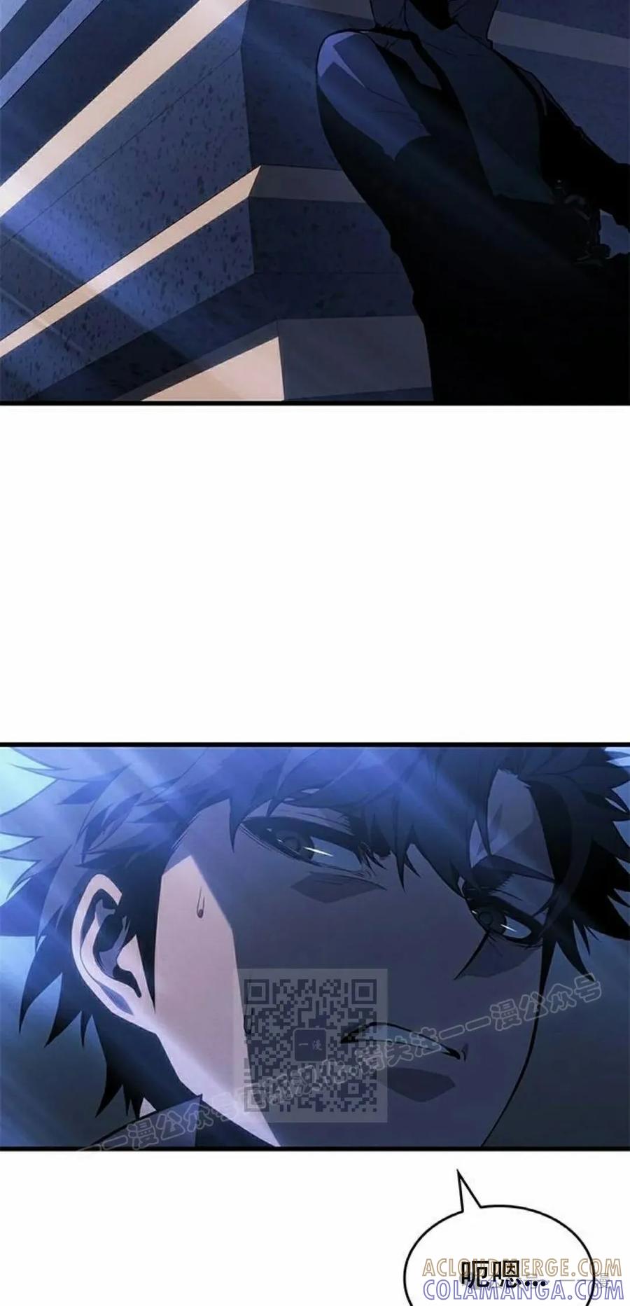 《坏骨之血》第25集 第93页