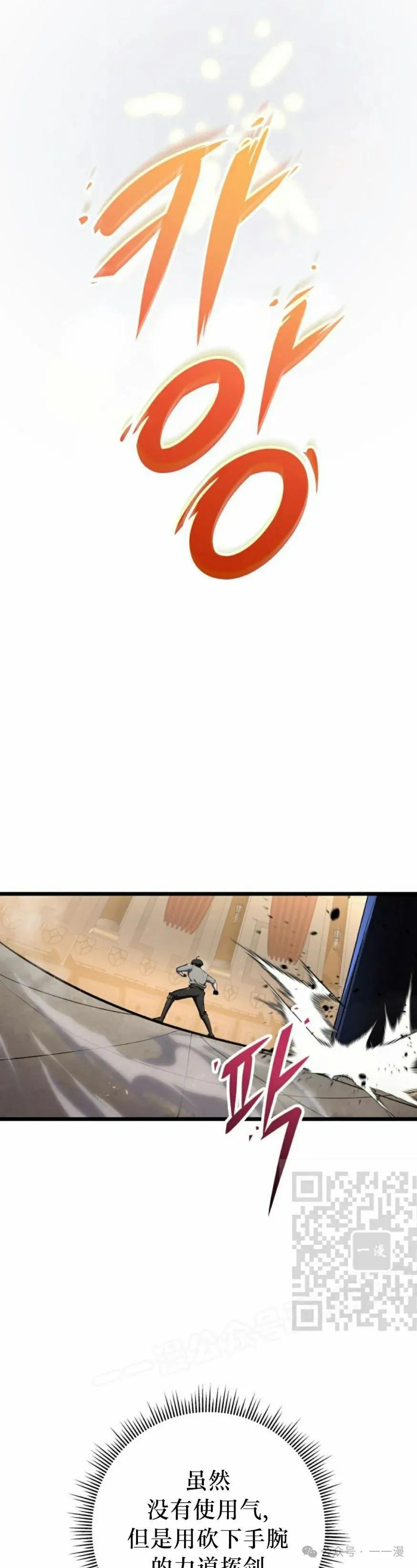 屠龙者回归 - 第27集 - 第23张图