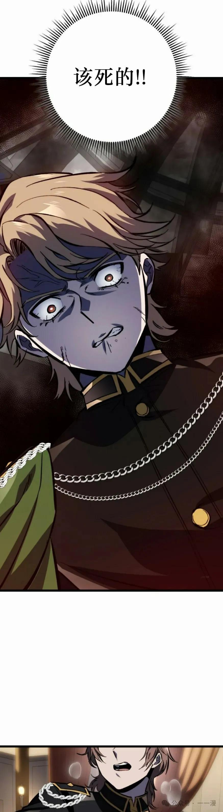 屠龙者回归 - 第27集 - 第68张图