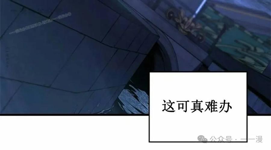 《坏骨之血》第25集 第104页