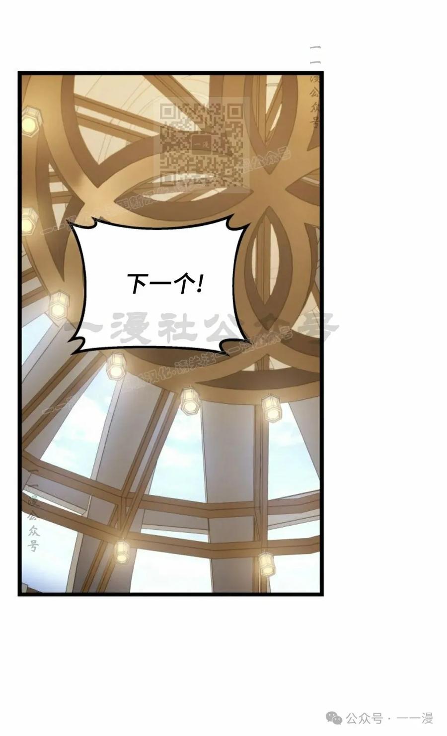 屠龙者回归 - 第27集 - 第41张图