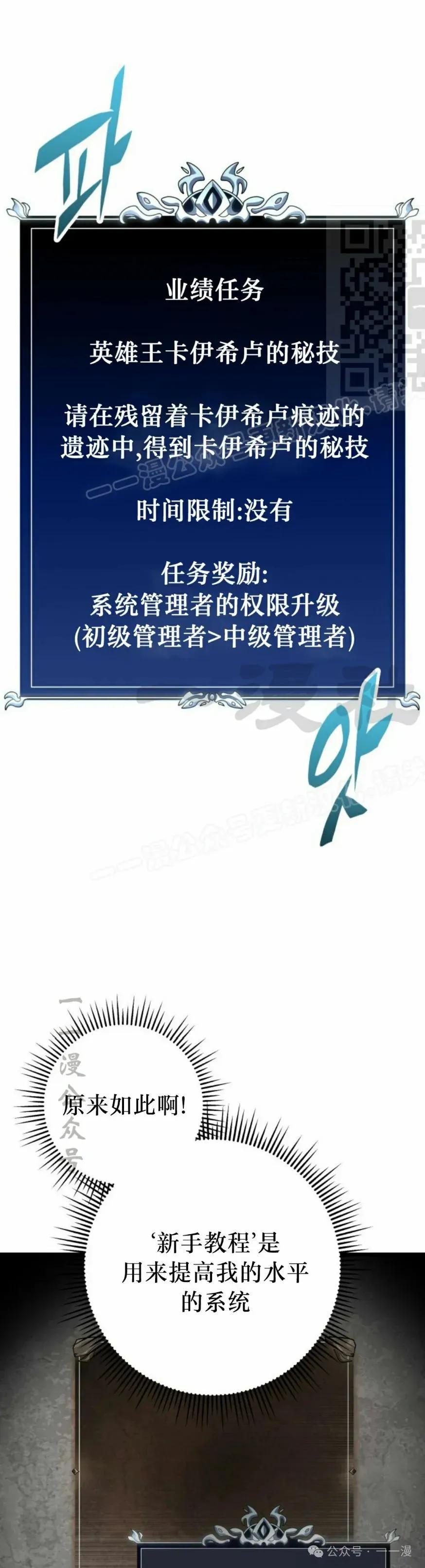 屠龙者回归 - 第27集 - 第11张图