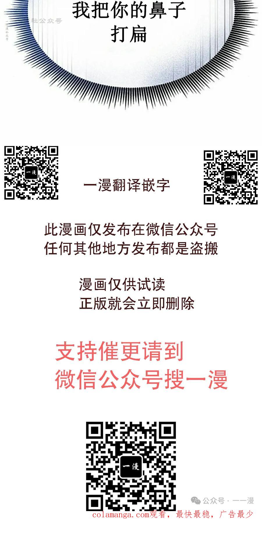 《坏骨之血》第25集 第110页