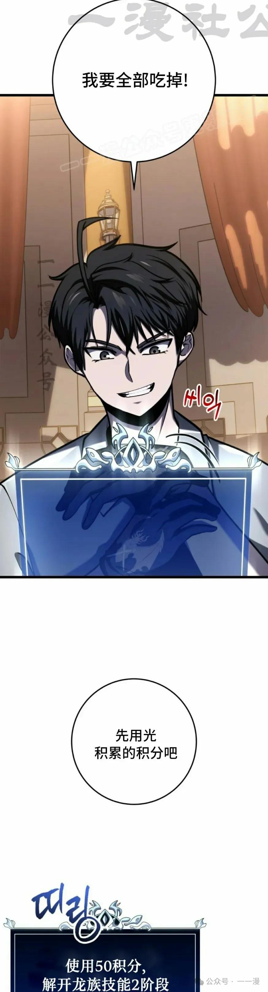 屠龙者回归 - 第27集 - 第14张图