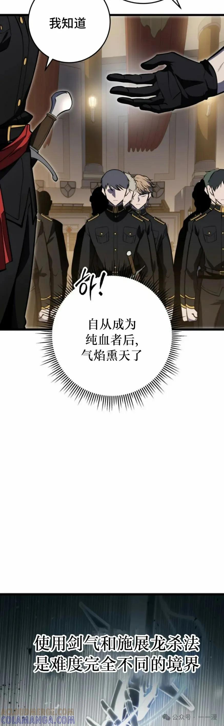 屠龙者回归 - 第27集 - 第52张图