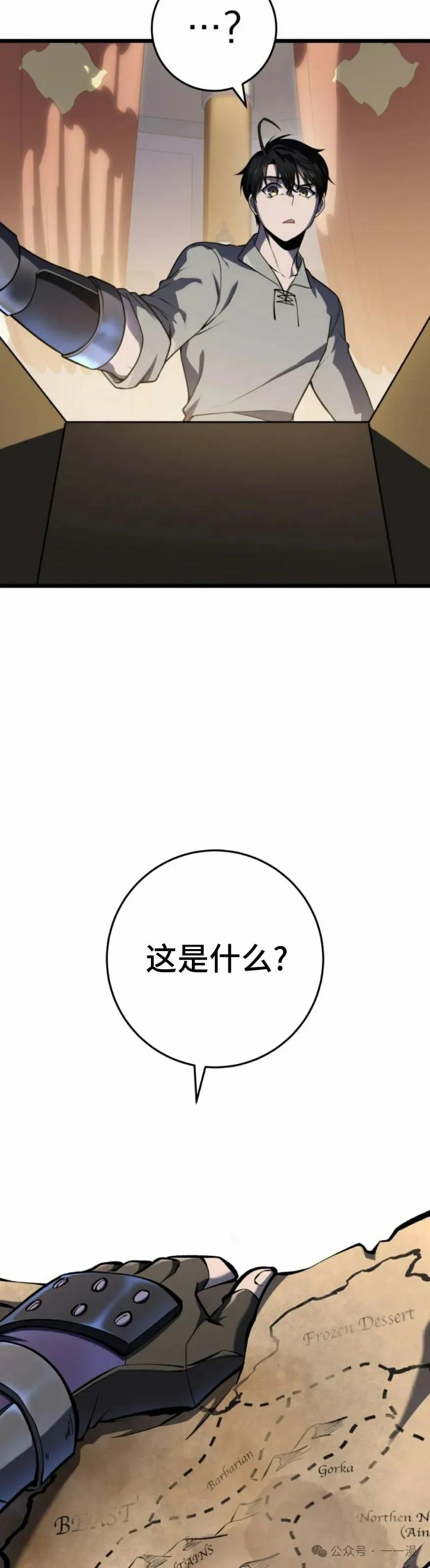 屠龙者回归 - 第27集 - 第2张图