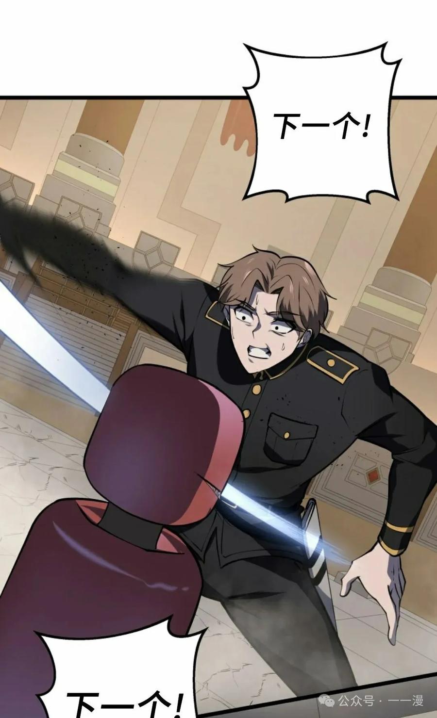 屠龙者回归 - 第27集 - 第42张图