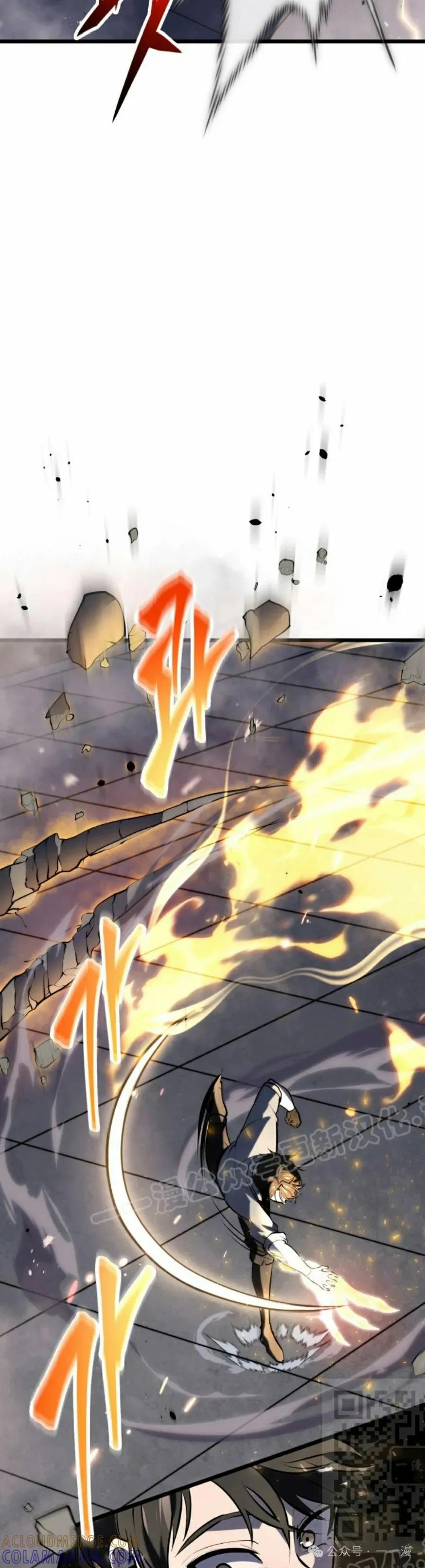 屠龙者回归 - 第27集 - 第19张图