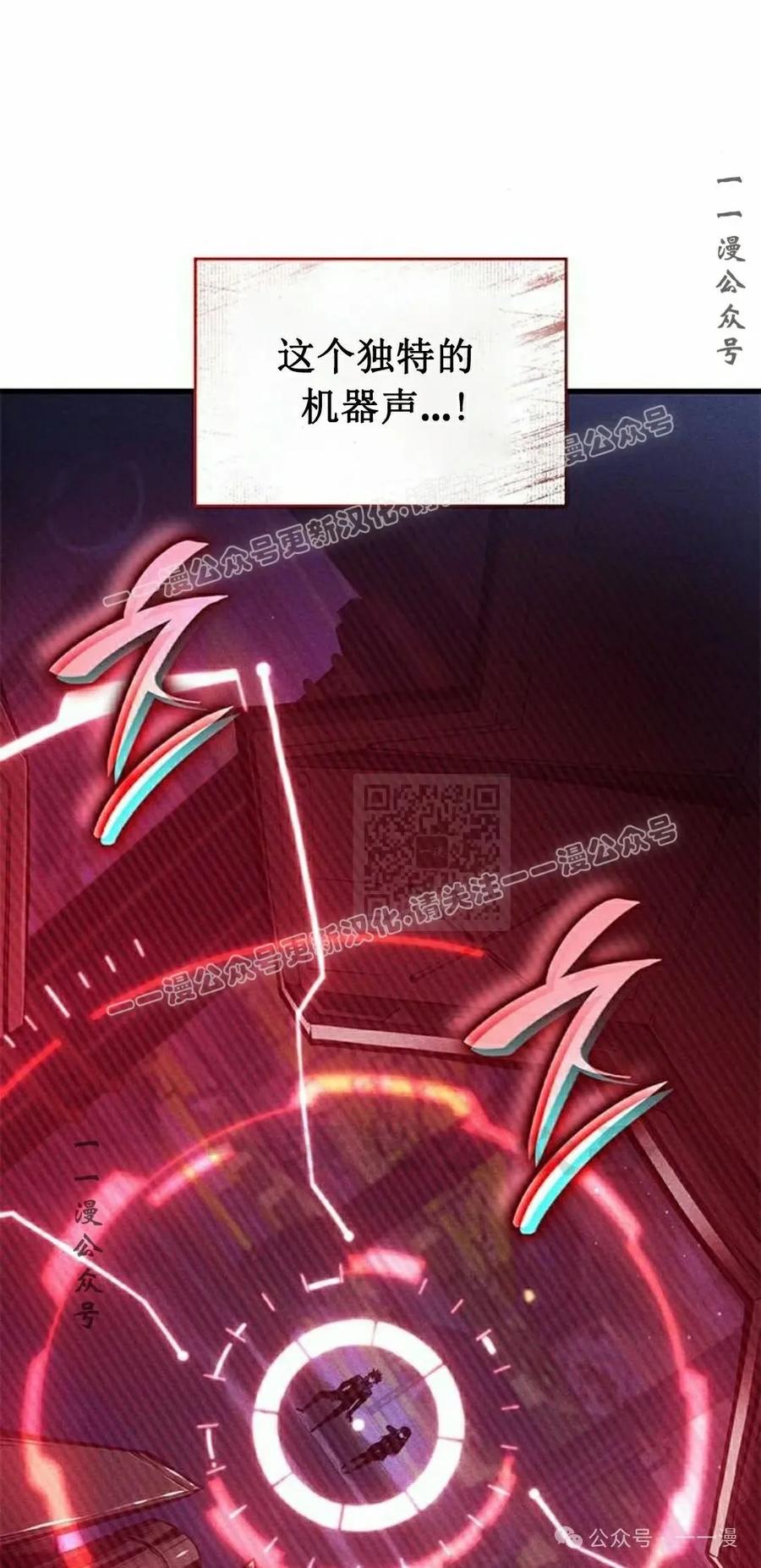 《坏骨之血》第25集 第87页