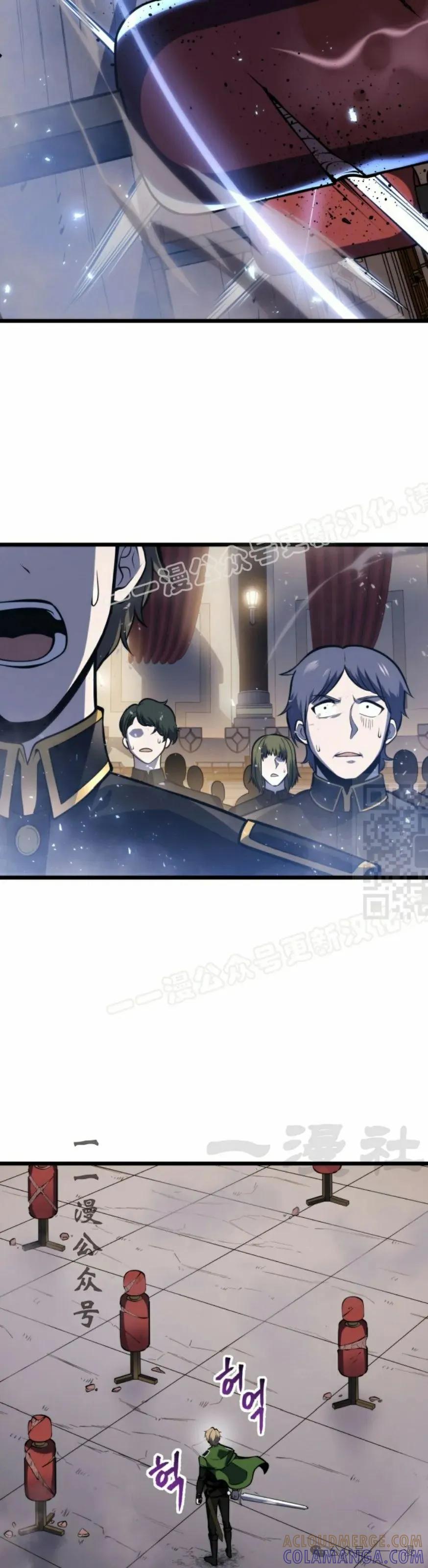 屠龙者回归 - 第27集 - 第37张图