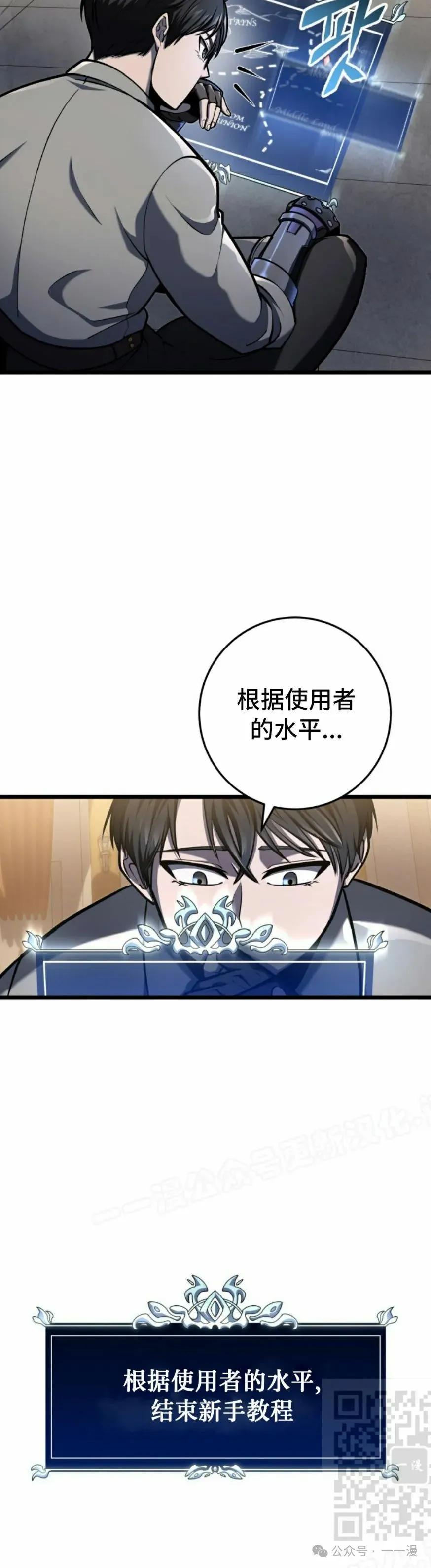 屠龙者回归 - 第27集 - 第9张图