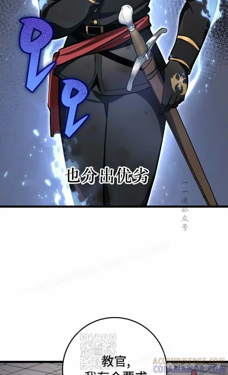 屠龙者回归 - 第27集 - 第49张图