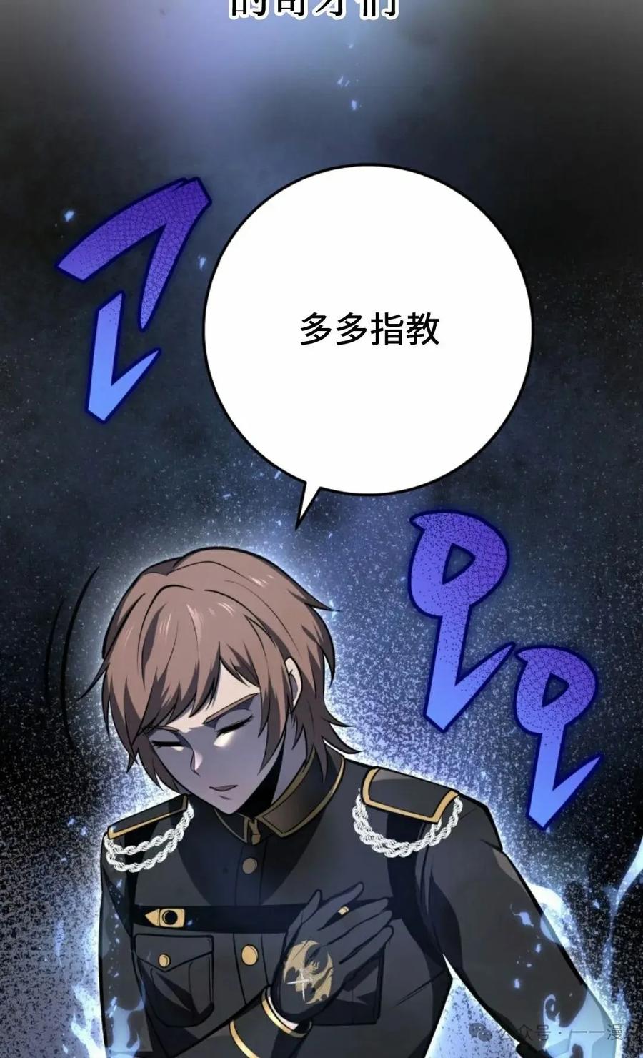 屠龙者回归 - 第27集 - 第48张图