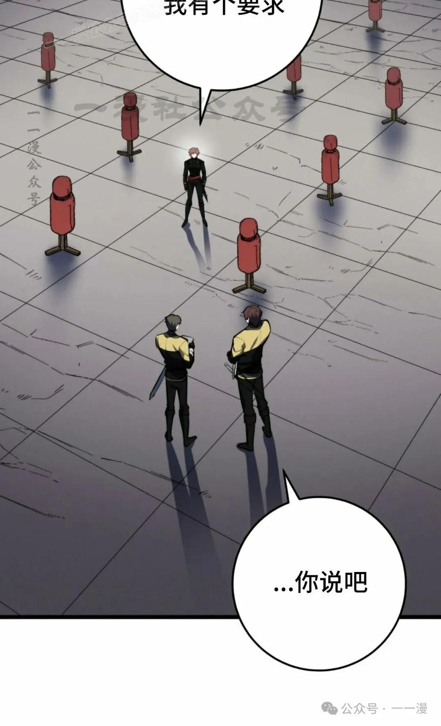 屠龙者回归 - 第27集 - 第50张图