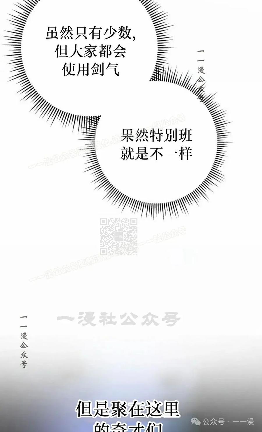 屠龙者回归 - 第27集 - 第47张图