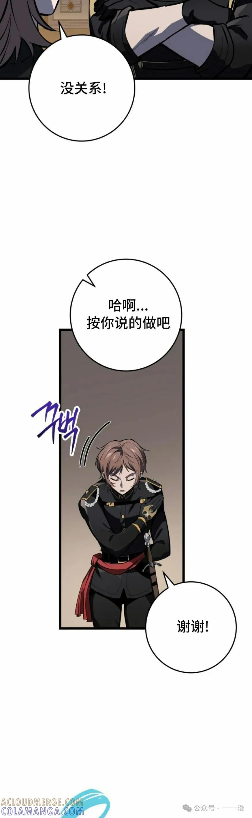 屠龙者回归 - 第27集 - 第55张图