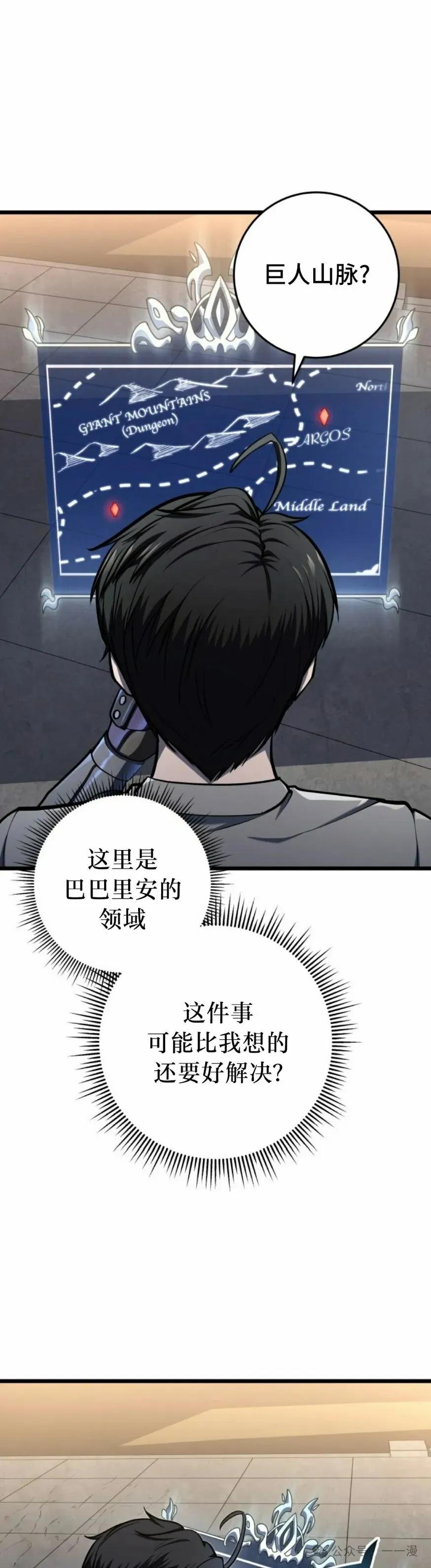 屠龙者回归 - 第27集 - 第8张图