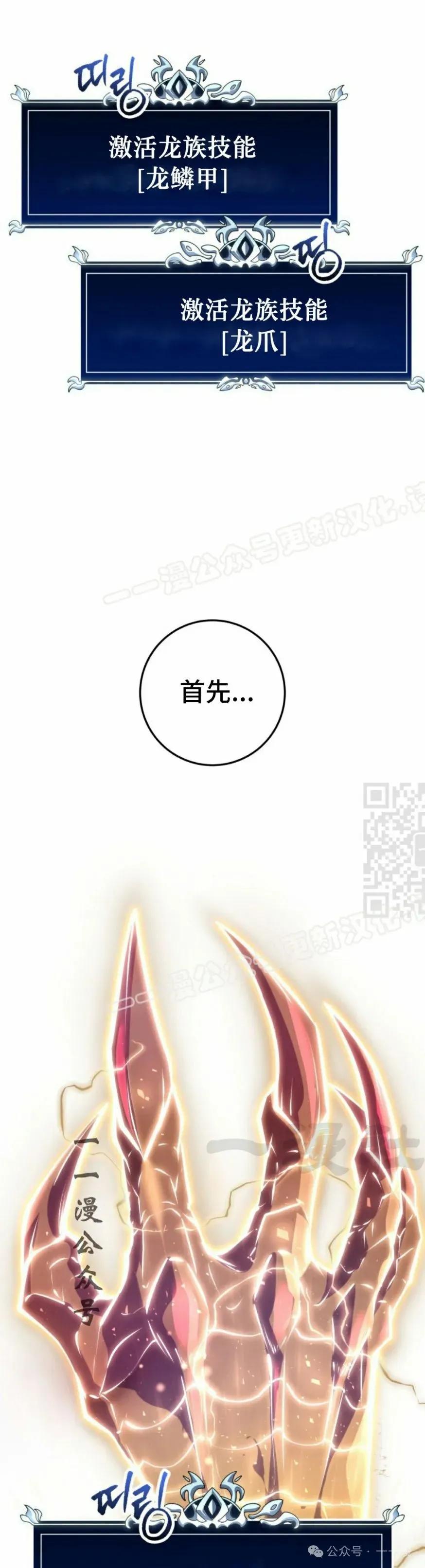 屠龙者回归 - 第27集 - 第17张图