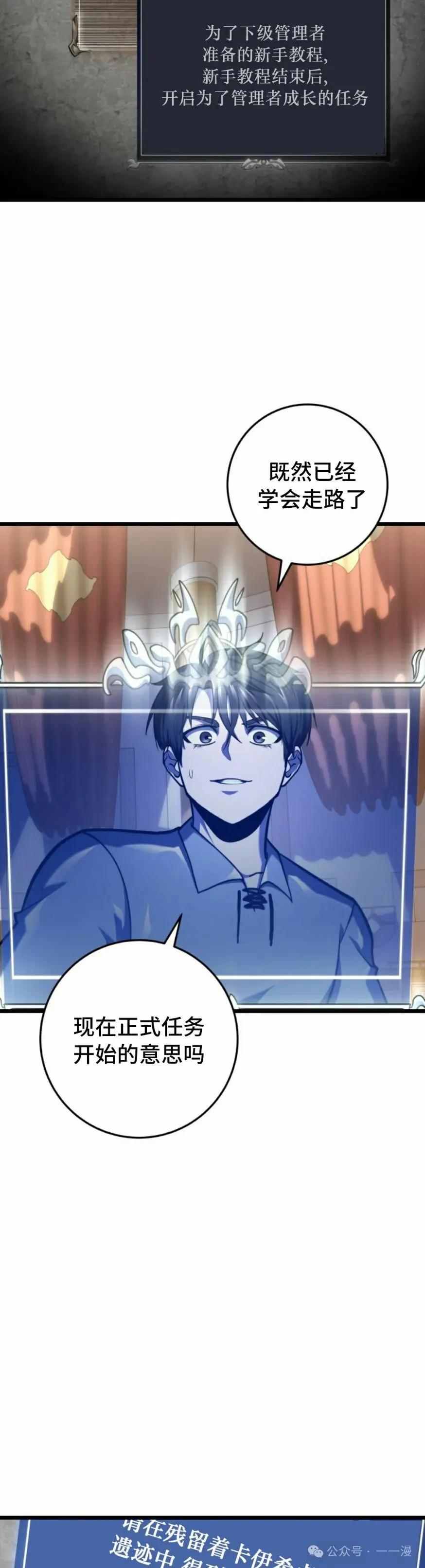 屠龙者回归 - 第27集 - 第12张图