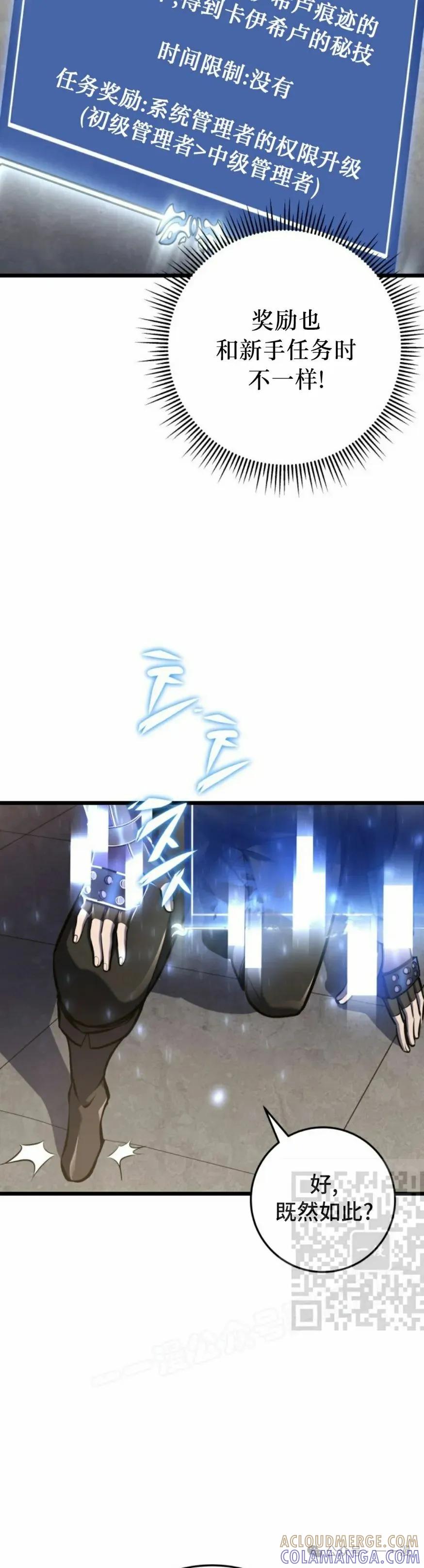 屠龙者回归 - 第27集 - 第13张图