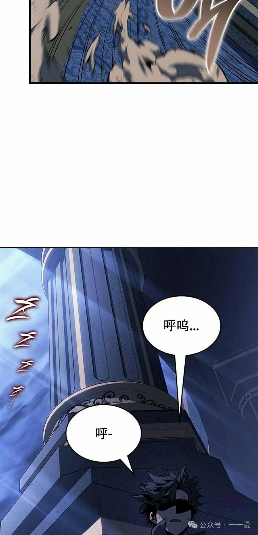 《坏骨之血》第25集 第92页
