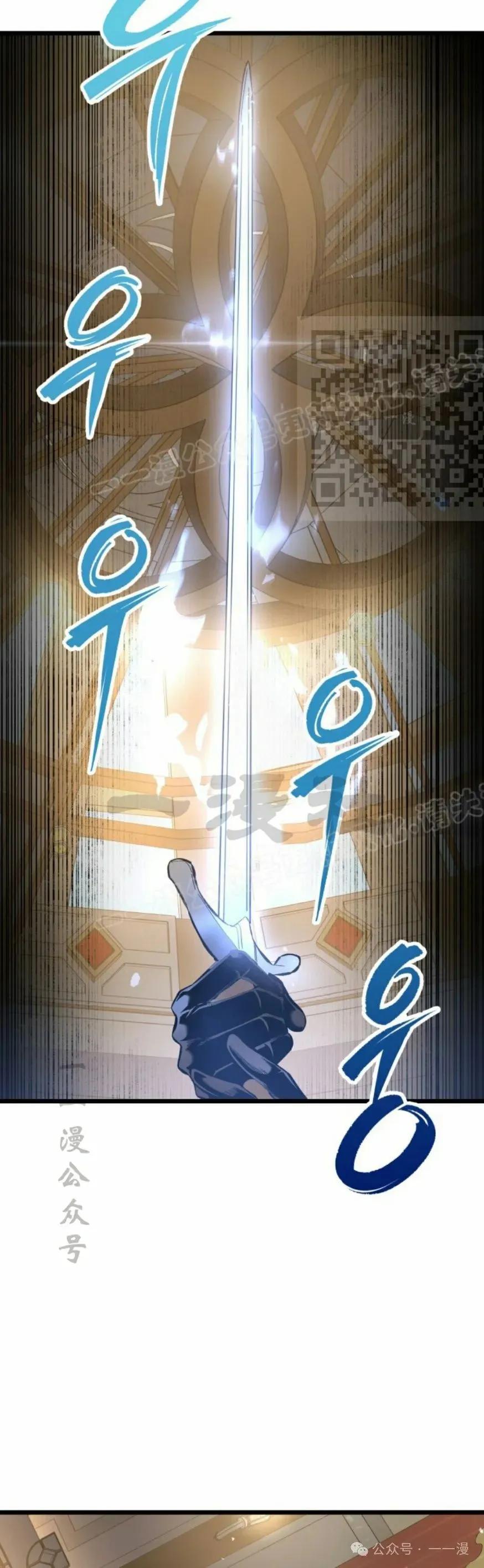 屠龙者回归 - 第27集 - 第56张图