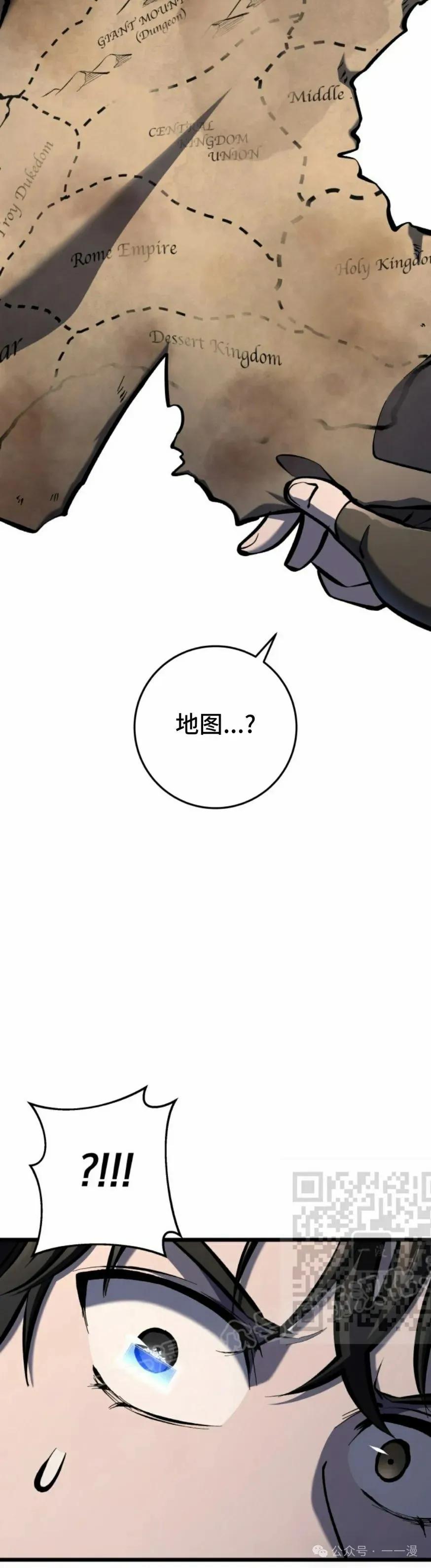 屠龙者回归 - 第27集 - 第3张图