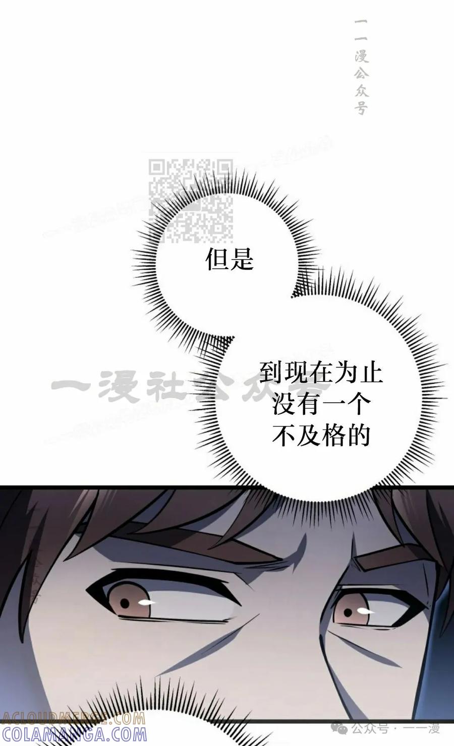 屠龙者回归 - 第27集 - 第46张图