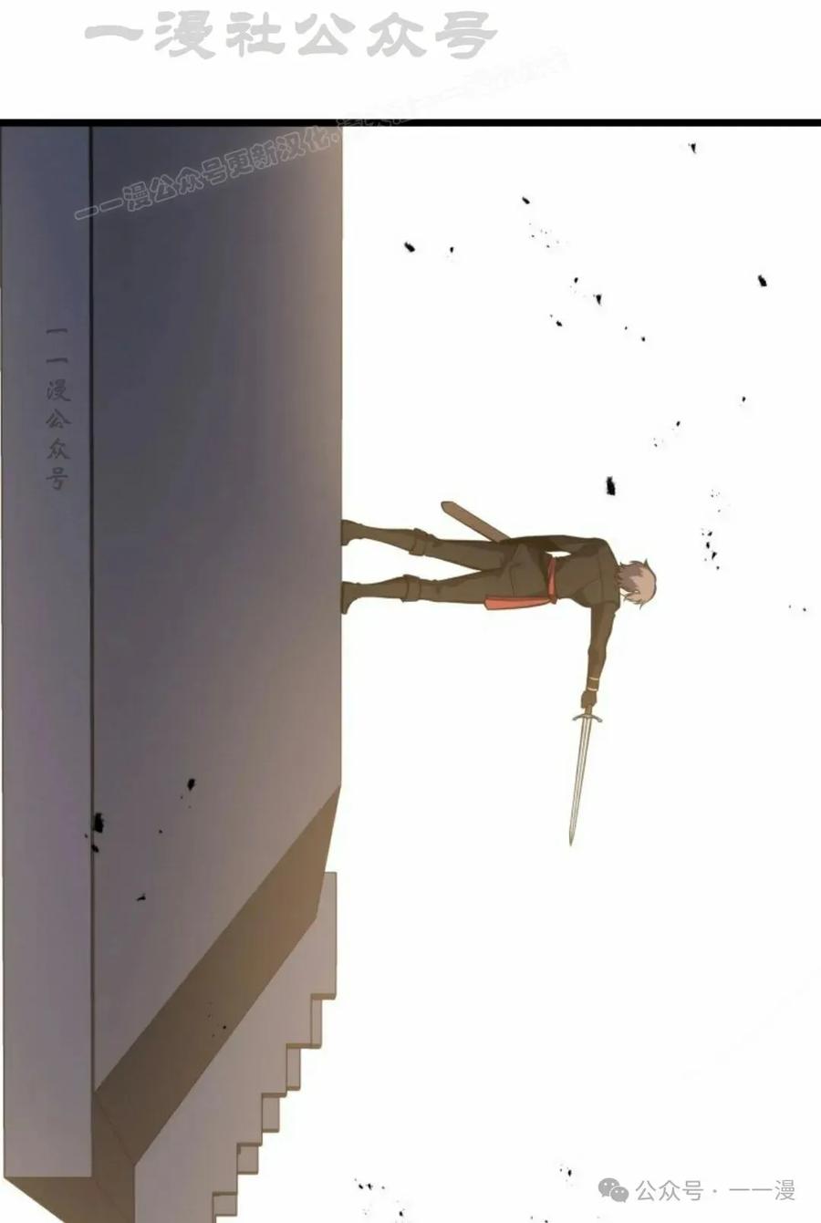 屠龙者回归 - 第27集 - 第74张图