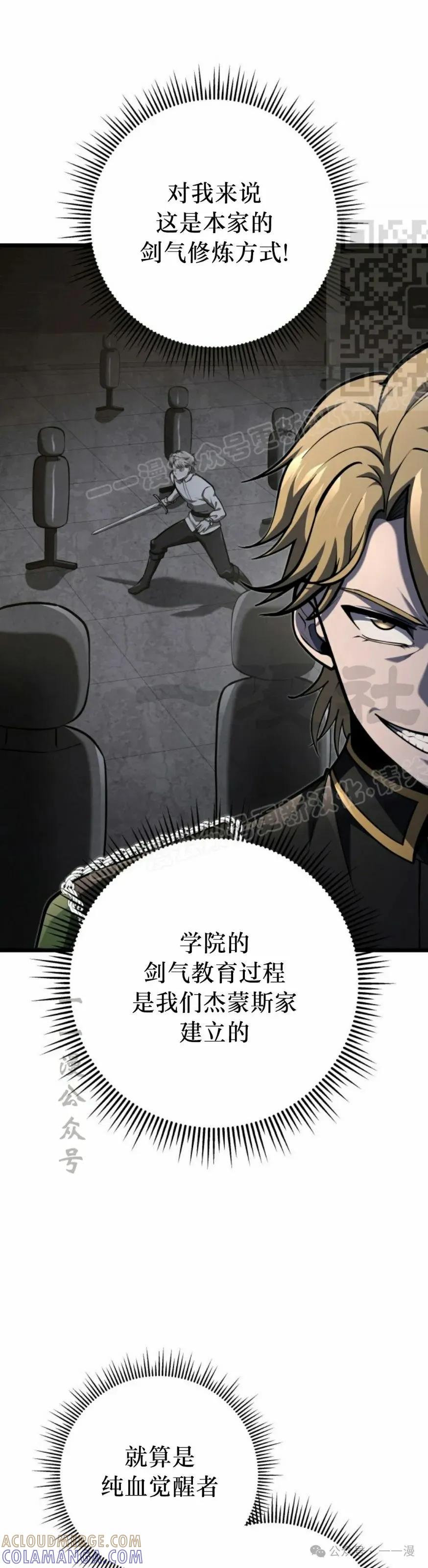 屠龙者回归 - 第27集 - 第31张图