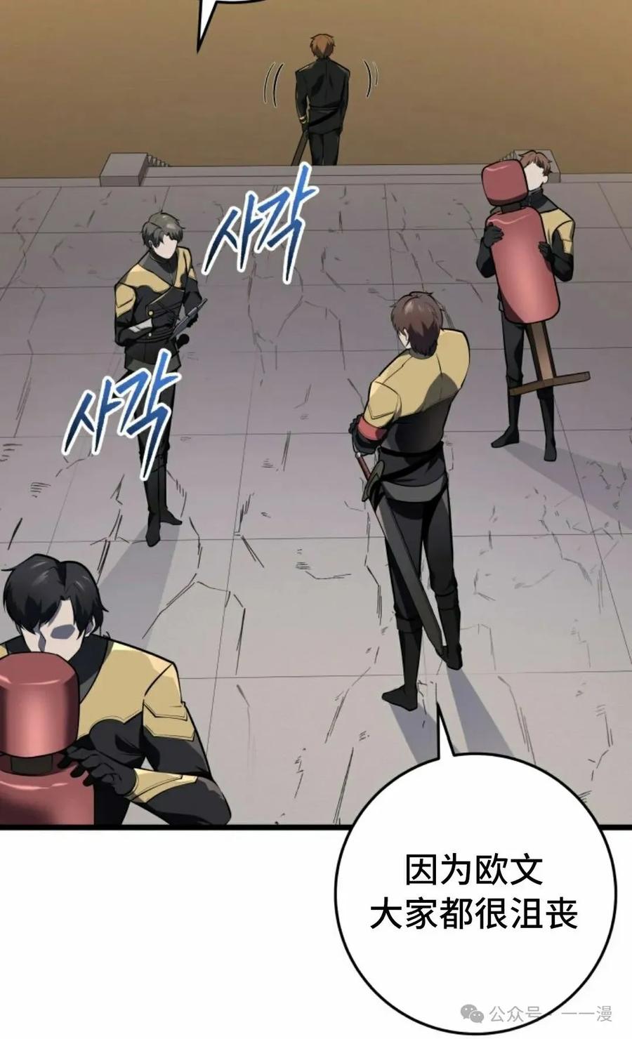 屠龙者回归 - 第27集 - 第45张图