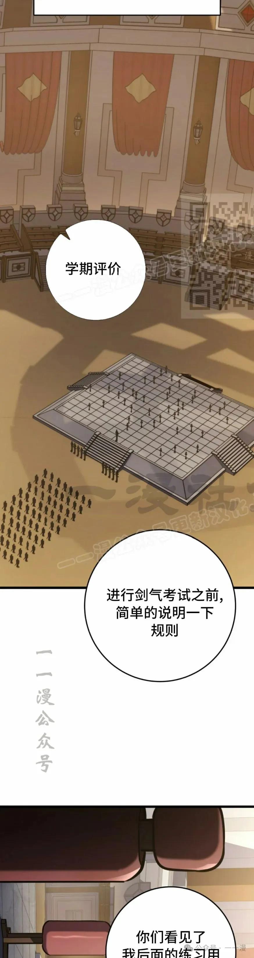 屠龙者回归 - 第27集 - 第26张图