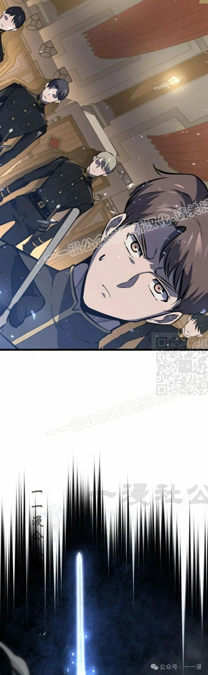 屠龙者回归 - 第27集 - 第57张图