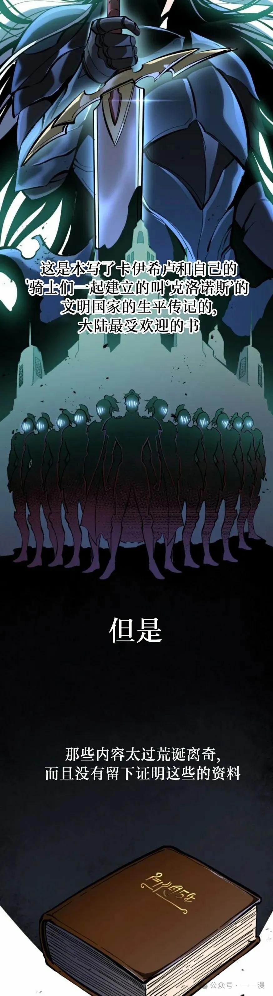 屠龙者回归 - 第27集 - 第5张图