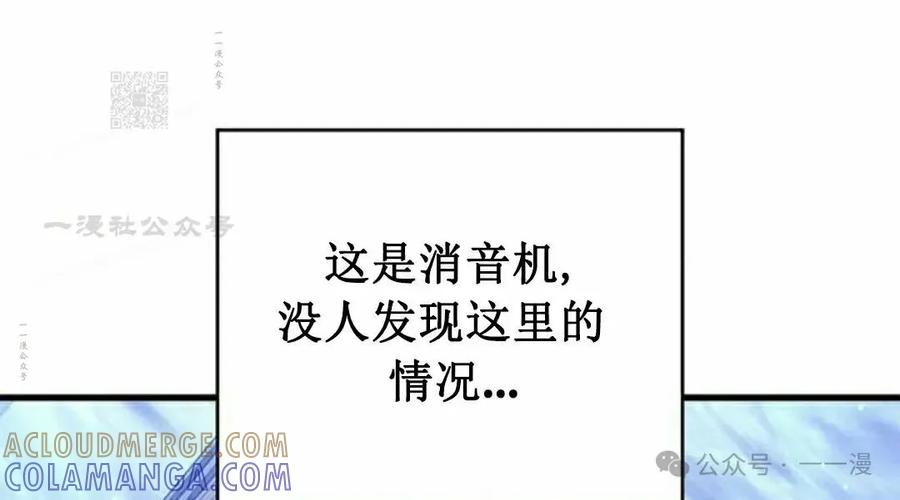 《坏骨之血》第25集 第101页