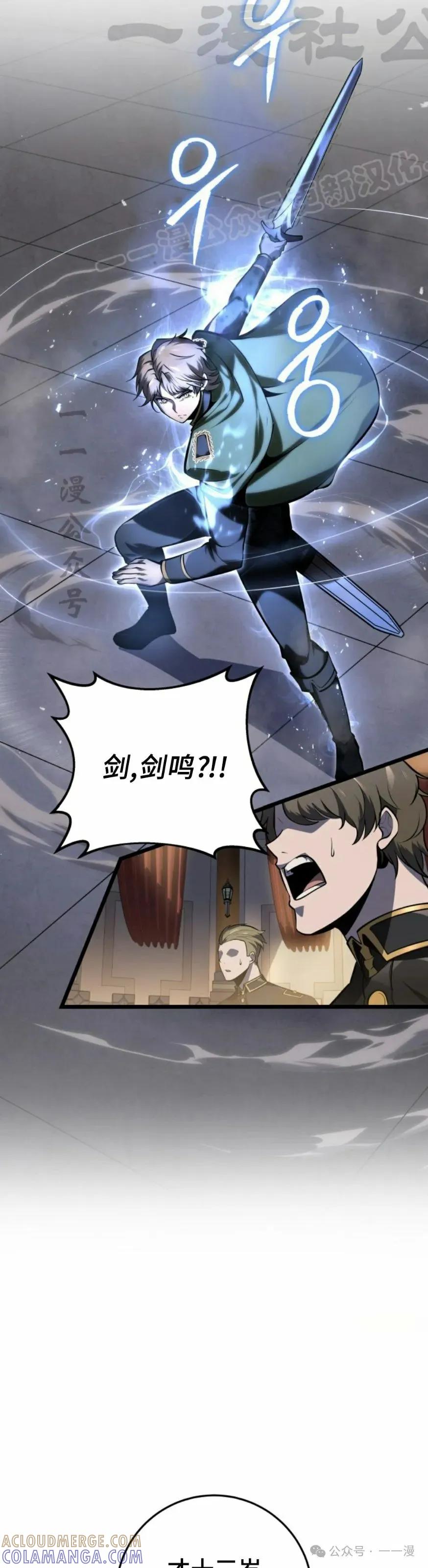 屠龙者回归 - 第27集 - 第34张图