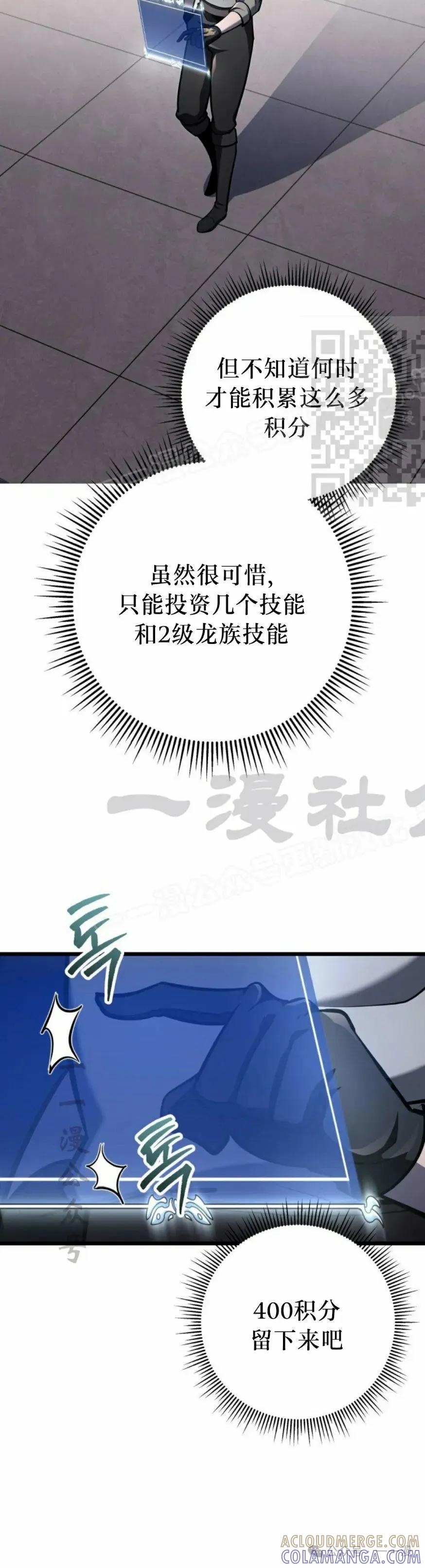 屠龙者回归 - 第27集 - 第16张图