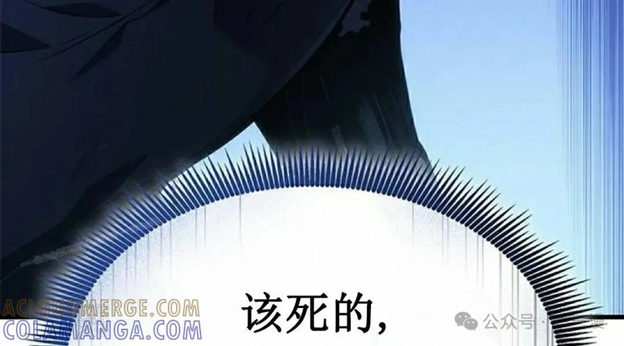 《坏骨之血》第25集 第109页