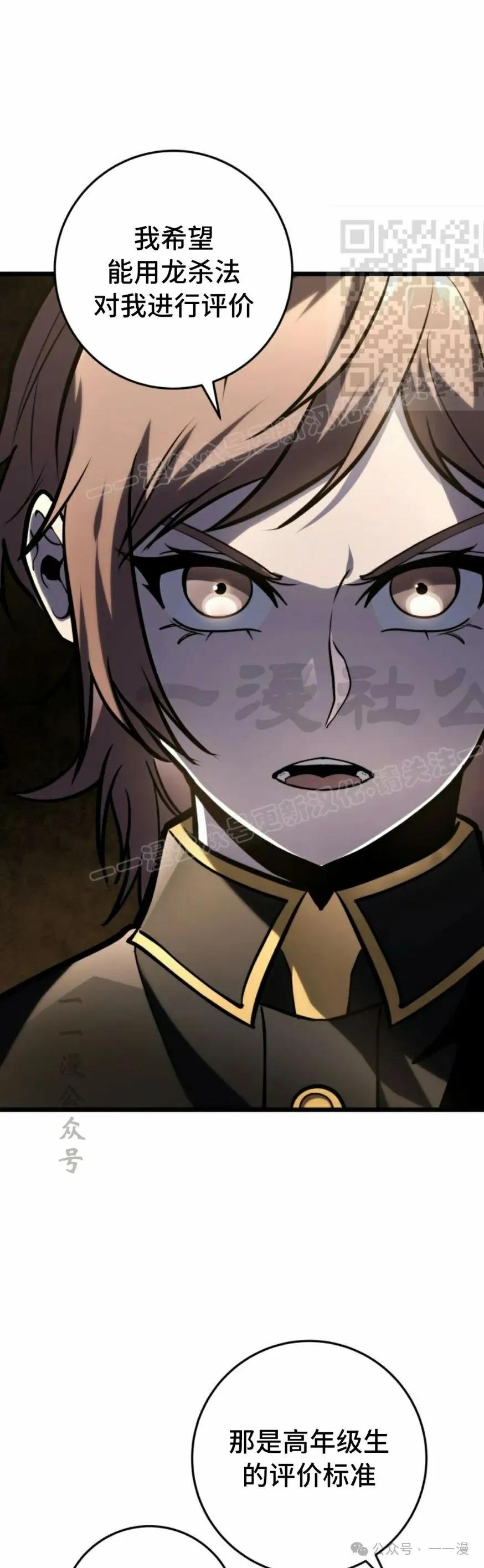 屠龙者回归 - 第27集 - 第51张图