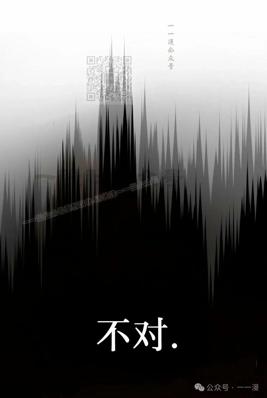 屠龙者回归 - 第27集 - 第71张图