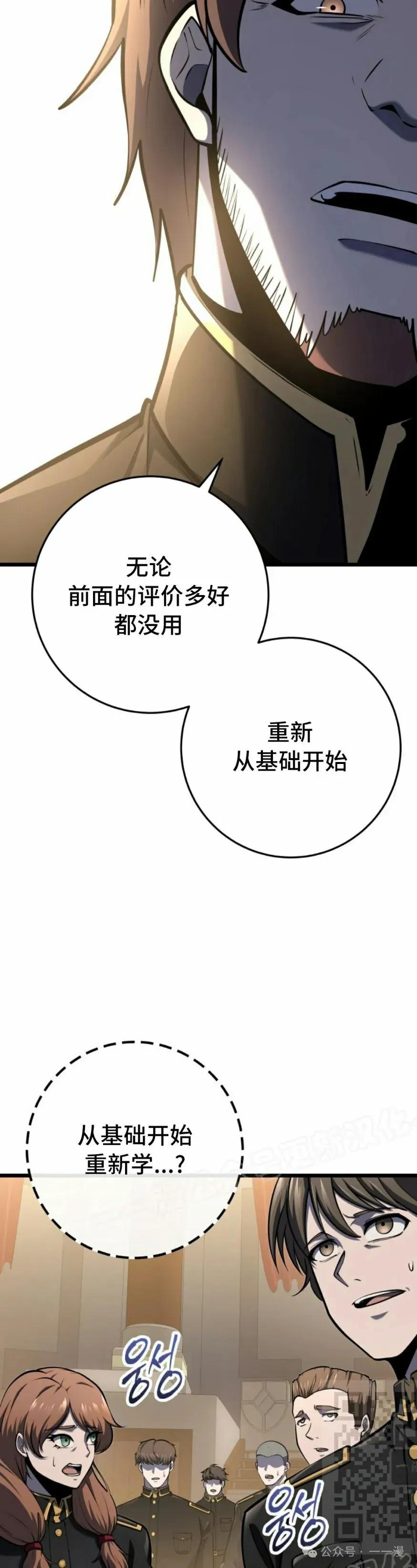 屠龙者回归 - 第27集 - 第29张图