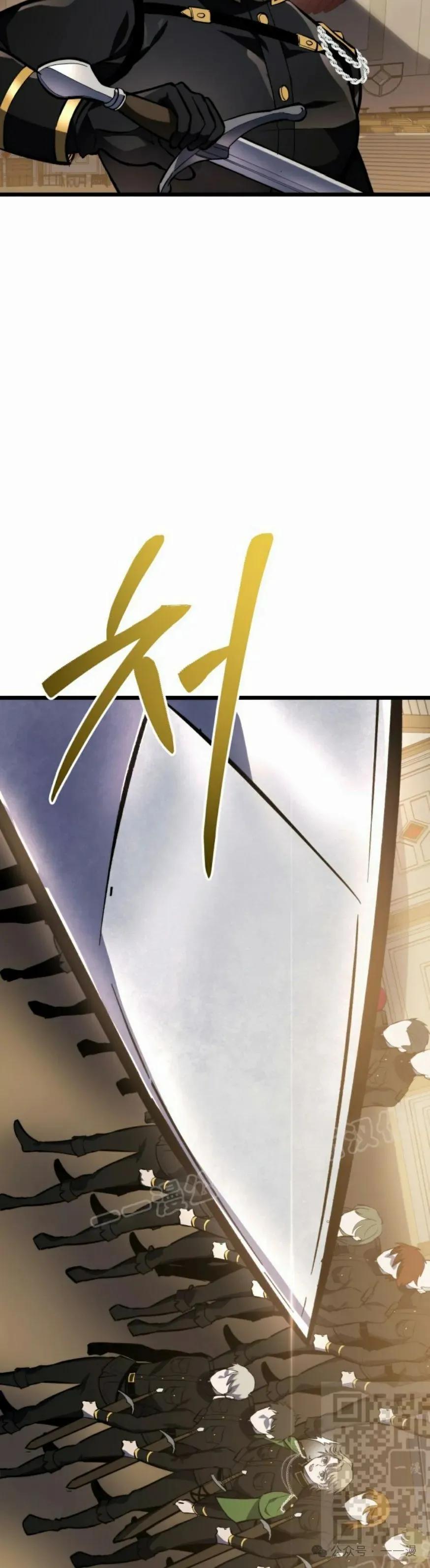 屠龙者回归 - 第27集 - 第69张图