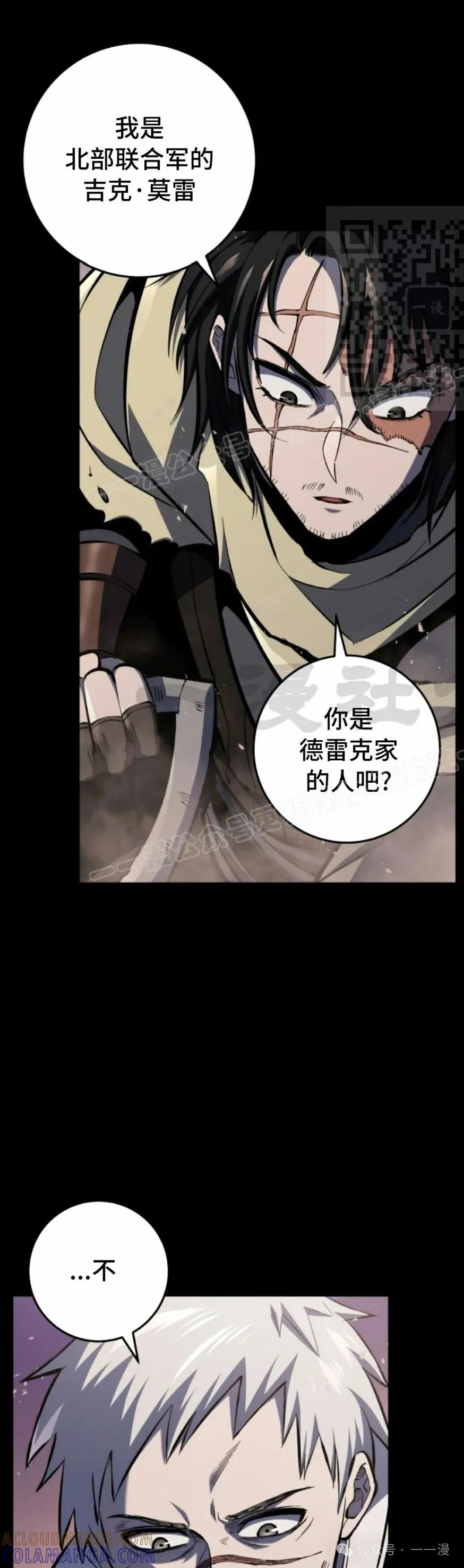 屠龙者回归 - 第28集 - 第61张图