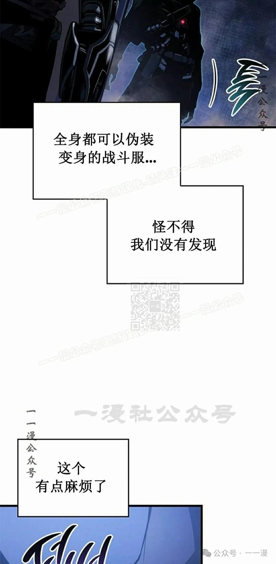 《坏骨之血》第26集 第87页