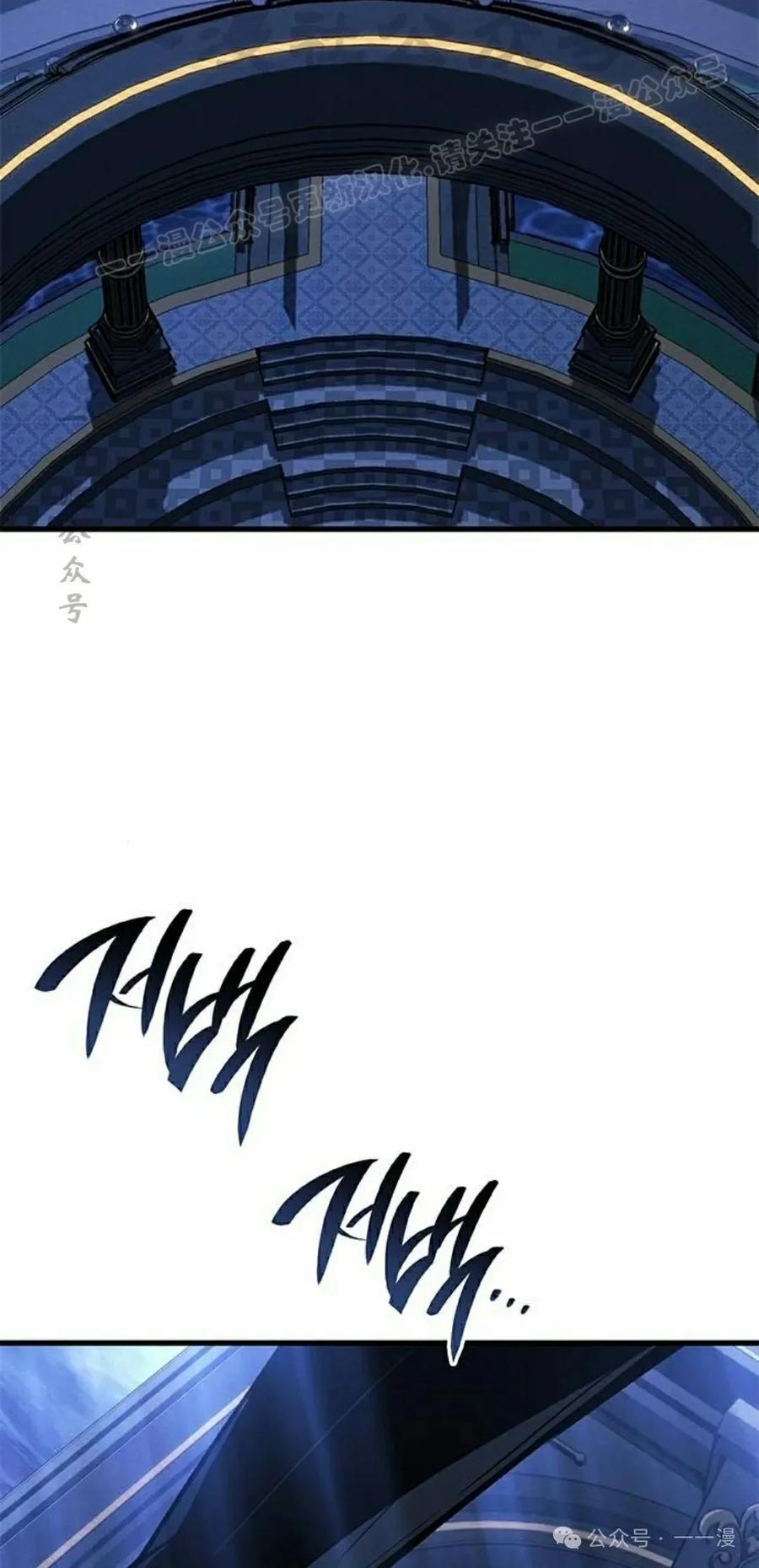 《坏骨之血》第26集 第44页
